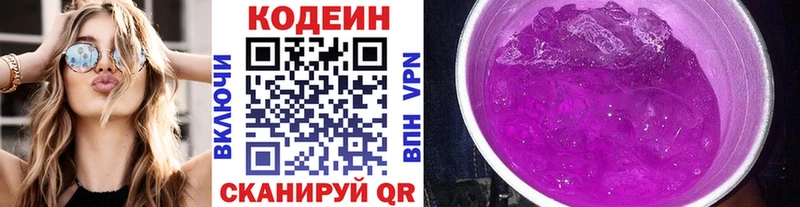 Кодеиновый сироп Lean напиток Lean (лин)  где купить наркотик  Олёкминск 