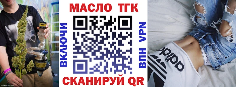 ТГК THC oil  Олёкминск 